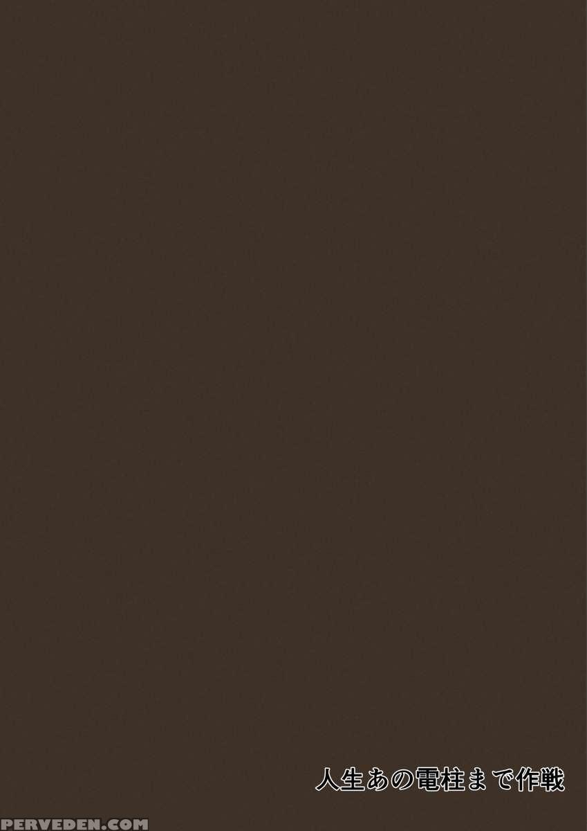 The One(s) I Love Chapter 1000 Page 30